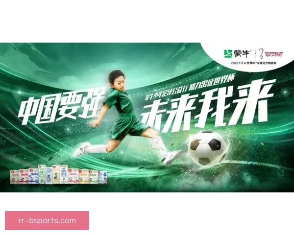 2026年世界杯正式发布志愿精神宣言激励全球参与共享足球激情